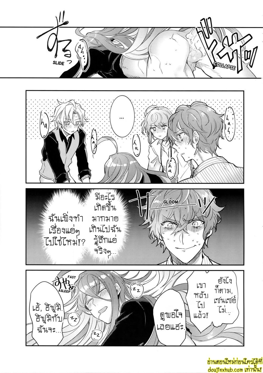 เรื่องวุ่นๆของเซ็นเซย์-23
